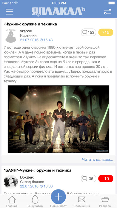 Emulate iPhone app Yaplakal.com — сообщество ЯП using MyAndroid Emulate iPhone app Yaplakal.com — сообщество ЯП using MyAndroid