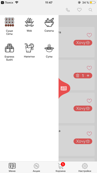 Emulate iPhone app Yapona Mama - ???????? ???? using MyAndroid Emulate iPhone app Yapona Mama - ???????? ???? using MyAndroid