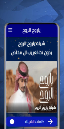 Run android online APK Yaroh alroh 2021 from MyAndroid or emulate Yaroh alroh 2021 using MyAndroid