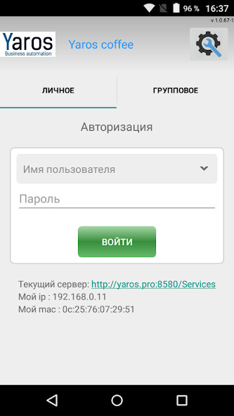 Run android online APK Yaros coffee from MyAndroid or emulate Yaros coffee using MyAndroid Run android online APK Yaros coffee from MyAndroid or emulate Yaros coffee using MyAndroid