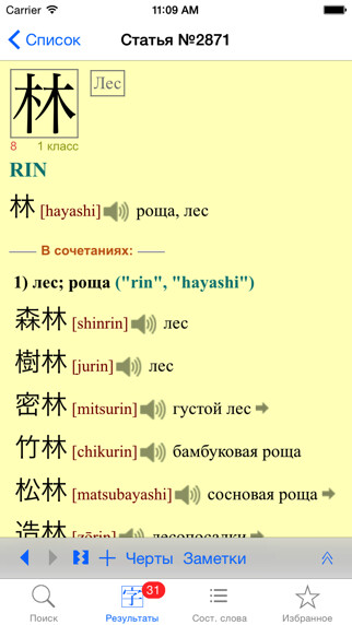 Emulate iPhone app YARXI Minimum using MyAndroid Emulate iPhone app YARXI Minimum using MyAndroid
