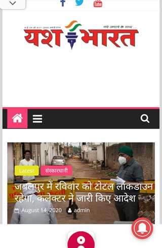 Run android online APK Yashbharat from MyAndroid or emulate Yashbharat using MyAndroid Run android online APK Yashbharat from MyAndroid or emulate Yashbharat using MyAndroid