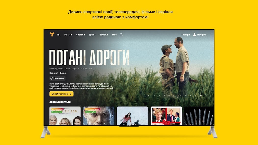 Run android online APK YASNO TV: interactive TV from MyAndroid or emulate YASNO TV: interactive TV using MyAndroid