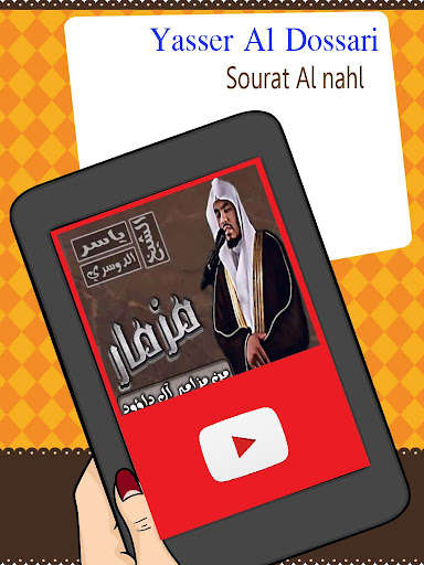 Run android online APK Yasser Dossari Holy Quran VDO - Offline from MyAndroid or emulate Yasser Dossari Holy Quran VDO - Offline using MyAndroid