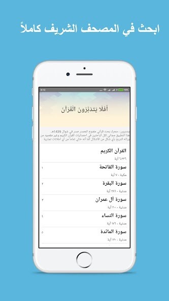 Run android online APK YATADBRON:Holy Quran Searcher from MyAndroid or emulate YATADBRON:Holy Quran Searcher using MyAndroid