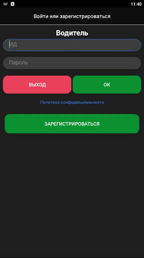 Run android online APK YaTaxi TMdriver from MyAndroid or emulate YaTaxi TMdriver using MyAndroid