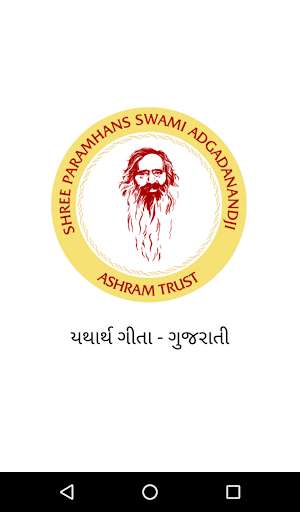 Emulate Android APK Yatharth Geeta (Gujarati) - Srimad Bhagavad Gita