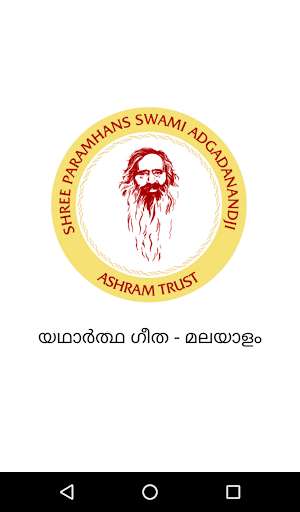 Run android online APK Yatharth Geeta (Malayalam) - Srimad Bhagavad Gita from MyAndroid or emulate Yatharth Geeta (Malayalam) - Srimad Bhagavad Gita using MyAndroid