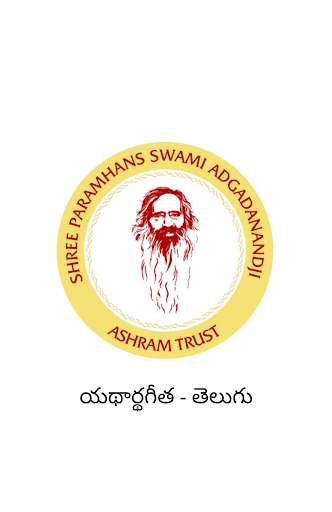 Run android online APK Yatharth Geeta (Telugu) - Srimad Bhagavad Gita from MyAndroid or emulate Yatharth Geeta (Telugu) - Srimad Bhagavad Gita using MyAndroid