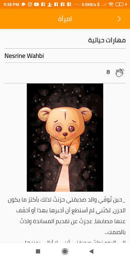 Run android online APK Y-Awareness from MyAndroid or emulate Y-Awareness using MyAndroid