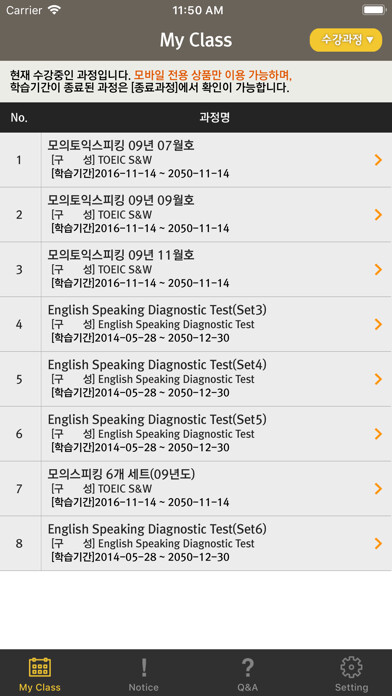 Emulate iPhone app YBM Speaking Test using MyAndroid Emulate iPhone app YBM Speaking Test using MyAndroid