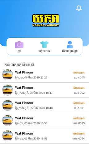 Run android online APK Yeaksa from MyAndroid or emulate Yeaksa using MyAndroid