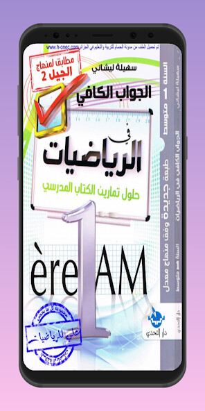 Run android online APK year average math book from MyAndroid or emulate year average math book using MyAndroid Run android online APK year average math book from MyAndroid or emulate year average math book using MyAndroid