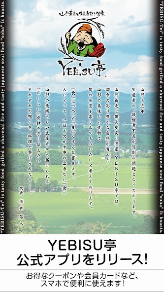 Run android online APK YEBISU亭 from MyAndroid or emulate YEBISU亭 using MyAndroid Run android online APK YEBISU亭 from MyAndroid or emulate YEBISU亭 using MyAndroid