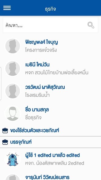 Emulate iPhone app YEC Lamphun using MyAndroid Emulate iPhone app YEC Lamphun using MyAndroid