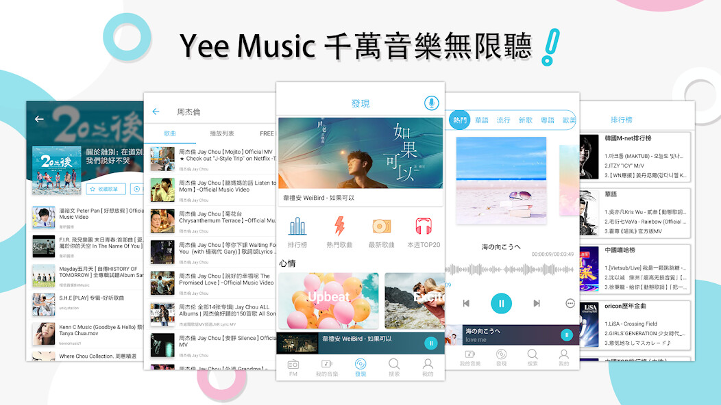 Run android online APK Yee Music - ??????????????App from MyAndroid or emulate Yee Music - ??????????????App using MyAndroid Run android online APK Yee Music - ??????????????App from MyAndroid or emulate Yee Music - ??????????????App using MyAndroid