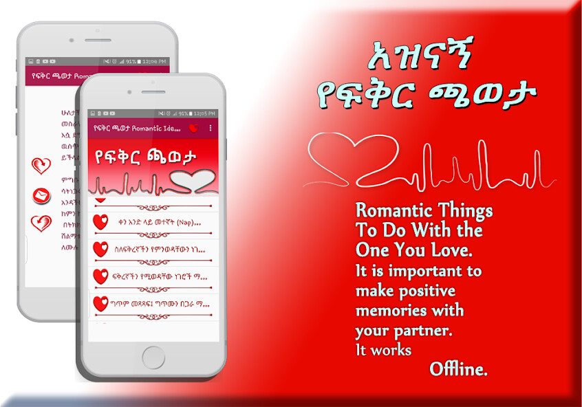 Run android online APK Ye Fekir Chaweta Romantic Idea from MyAndroid or emulate Ye Fekir Chaweta Romantic Idea using MyAndroid Run android online APK Ye Fekir Chaweta Romantic Idea from MyAndroid or emulate Ye Fekir Chaweta Romantic Idea using MyAndroid