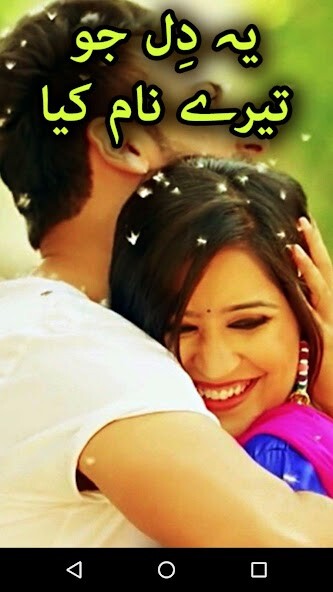 Run android online APK Yeh Dil Jo Tere Naam Kiya by Madeha Maryam Offline from MyAndroid or emulate Yeh Dil Jo Tere Naam Kiya by Madeha Maryam Offline using MyAndroid