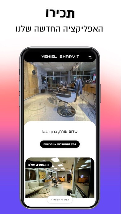 Emulate iPhone app Yehiel Sharvit using MyAndroid Emulate iPhone app Yehiel Sharvit using MyAndroid