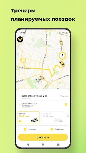 Run android online APK Yello Taxi from MyAndroid or emulate Yello Taxi using MyAndroid Run android online APK Yello Taxi from MyAndroid or emulate Yello Taxi using MyAndroid