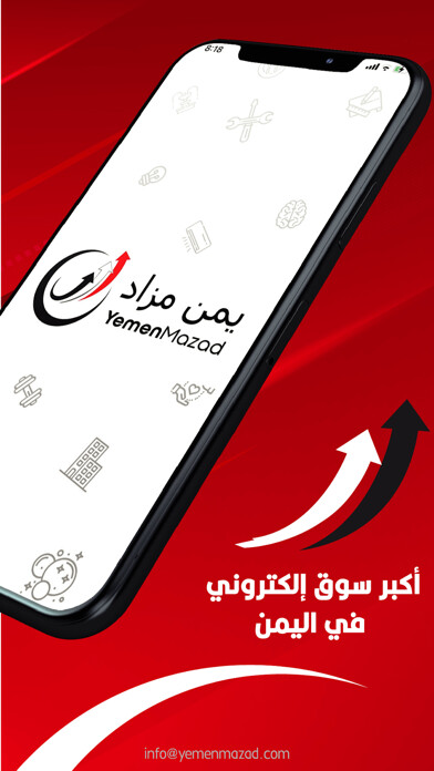 Emulate iPhone app Yemen Mazad يمن مزاد using MyAndroid Emulate iPhone app Yemen Mazad يمن مزاد using MyAndroid