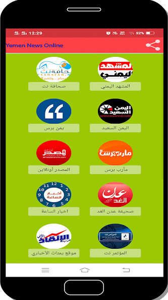 Run android online APK Yemen News Online from MyAndroid or emulate Yemen News Online using MyAndroid