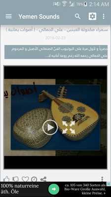 Emulate Android APK Yemen Sounds