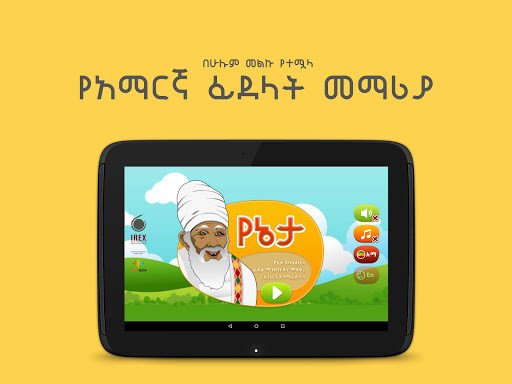 Run android online APK Yeneta from MyAndroid or emulate Yeneta using MyAndroid