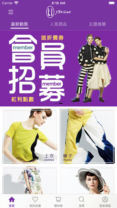 Emulate iPhone app YENLINE 許艷玲 using MyAndroid Emulate iPhone app YENLINE 許艷玲 using MyAndroid