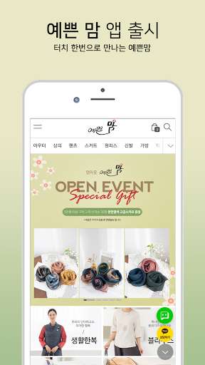 Run android online APK yeppenmom from MyAndroid or emulate yeppenmom using MyAndroid