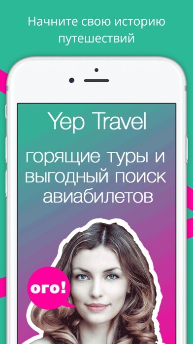 Emulate iPhone app Yep Travel - ??????? ?????????? ? ??????? ???? using MyAndroid Emulate iPhone app Yep Travel - ??????? ?????????? ? ??????? ???? using MyAndroid