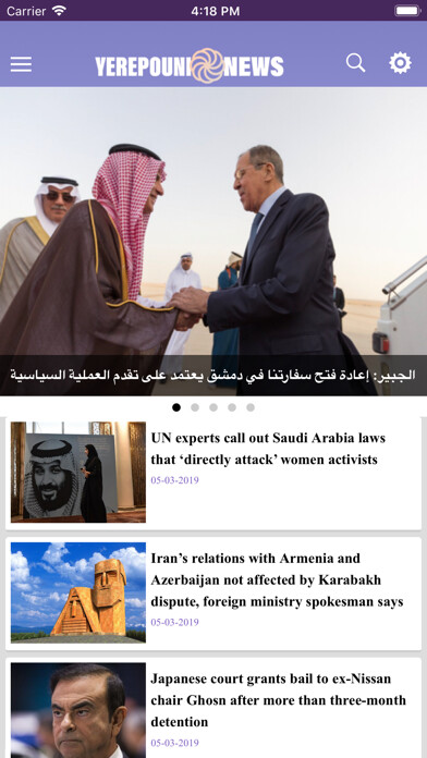 Emulate iPhone app Yerepouni News using MyAndroid Emulate iPhone app Yerepouni News using MyAndroid