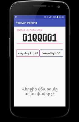 Emulate Android APK Yerevan Parking Emulate Android APK Yerevan Parking