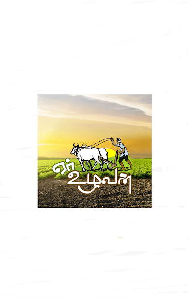 Run android online APK Yer Uzhavan from MyAndroid or emulate Yer Uzhavan using MyAndroid Run android online APK Yer Uzhavan from MyAndroid or emulate Yer Uzhavan using MyAndroid
