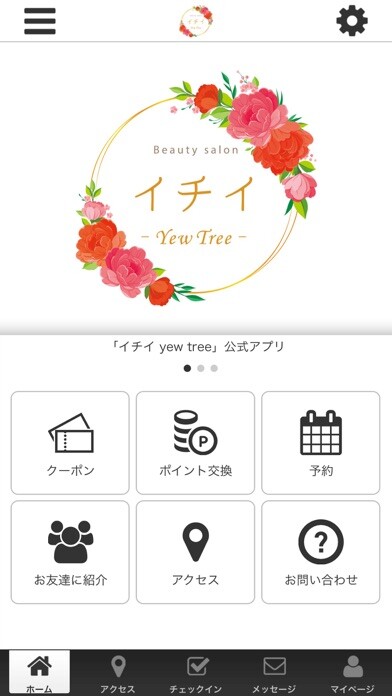 Emulate iPhone app イチイ yew tree using MyAndroid Emulate iPhone app イチイ yew tree using MyAndroid
