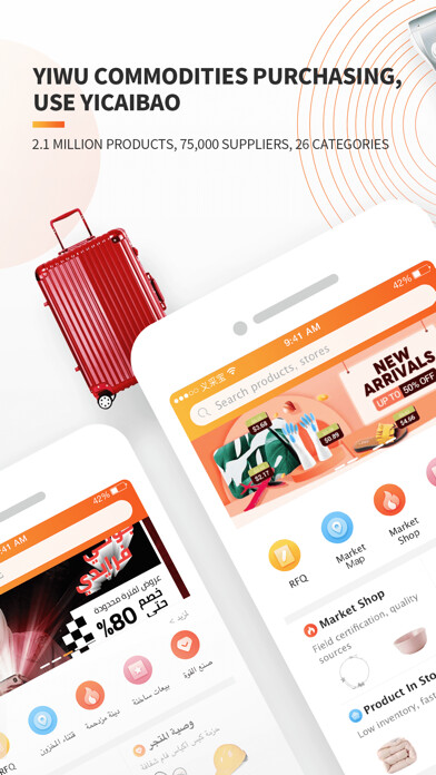 Emulate iPhone app YICAIBAO-Yiwu Small Commodity using MyAndroid Emulate iPhone app YICAIBAO-Yiwu Small Commodity using MyAndroid