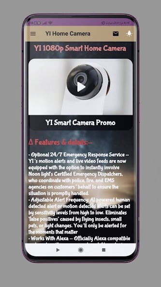 Run android online APK yi home camera guide from MyAndroid or emulate yi home camera guide using MyAndroid