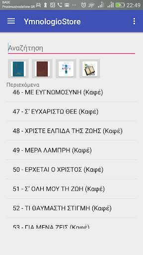 Run android online APK YmnologioStore from MyAndroid or emulate YmnologioStore using MyAndroid