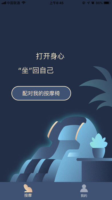 Emulate iPhone app YN8080 using MyAndroid