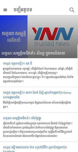 Run android online APK YNN News from MyAndroid or emulate YNN News using MyAndroid
