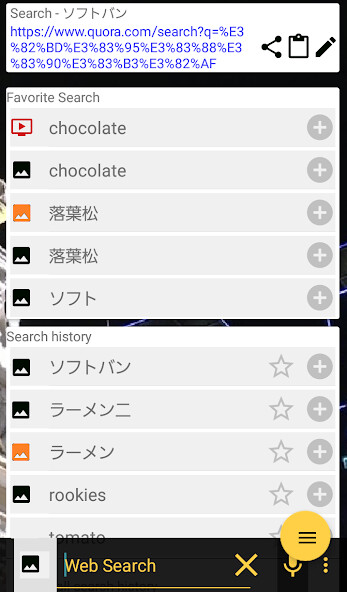Run android online APK Yobidashi - Web browser, Search, and Editor app from MyAndroid or emulate Yobidashi - Web browser, Search, and Editor app using MyAndroid