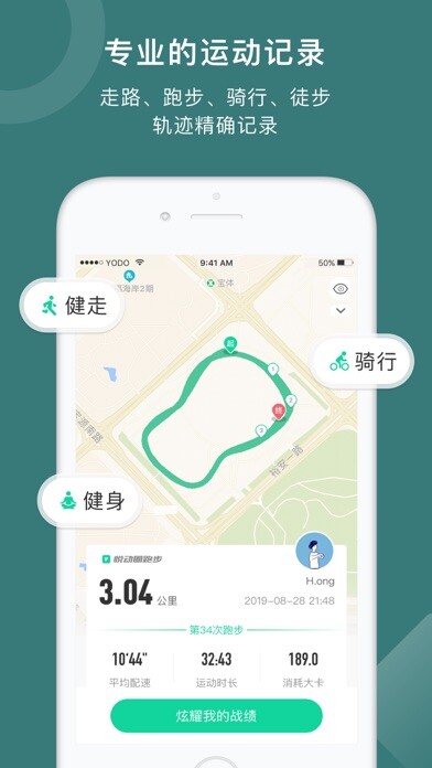 Emulate iPhone app Yodo Run - keep fit, feel good using MyAndroid Emulate iPhone app Yodo Run - keep fit, feel good using MyAndroid