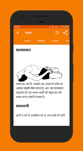 Run android online APK ?????? ??? ??? - Yoga Aasan from MyAndroid or emulate ?????? ??? ??? - Yoga Aasan using MyAndroid Run android online APK ?????? ??? ??? - Yoga Aasan from MyAndroid or emulate ?????? ??? ??? - Yoga Aasan using MyAndroid