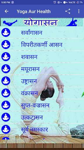 Run android online APK Yoga Aur Health from MyAndroid or emulate Yoga Aur Health using MyAndroid