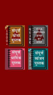 Emulate Android APK Yoga Book in Hindi