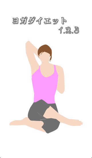 Emulate iPhone app Yogadiet1.2.3 using MyAndroid Emulate iPhone app Yogadiet1.2.3 using MyAndroid
