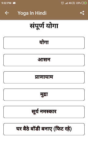 Emulate Android APK Yoga in Hindi Emulate Android APK Yoga in Hindi