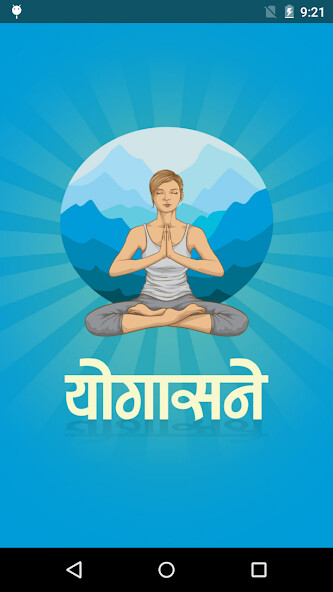 Emulate Android APK Yoga in Marathi