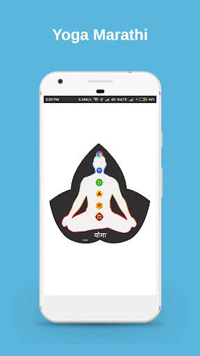 Run android online APK Yoga Marathi from MyAndroid or emulate Yoga Marathi using MyAndroid Run android online APK Yoga Marathi from MyAndroid or emulate Yoga Marathi using MyAndroid