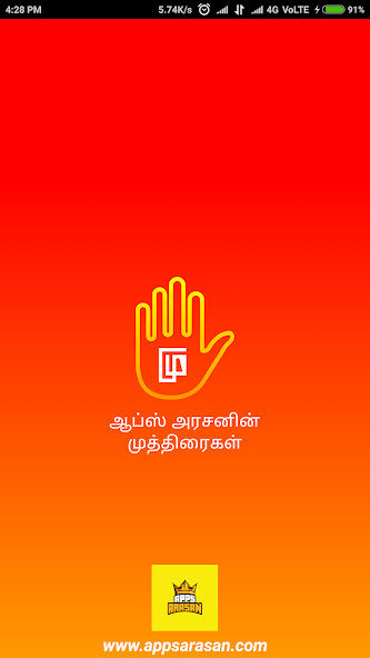 Run android online APK Yoga Mudra Hand Mudra Gesture Benefits Tamil from MyAndroid or emulate Yoga Mudra Hand Mudra Gesture Benefits Tamil using MyAndroid Run android online APK Yoga Mudra Hand Mudra Gesture Benefits Tamil from MyAndroid or emulate Yoga Mudra Hand Mudra Gesture Benefits Tamil using MyAndroid